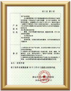 24. Documento de aprobación del producto de vadeo de agua de membrana de columna